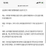 [NCT즌] ㅎㅎㅎ베톡 갔당