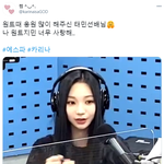 [모두드루와] 에스파 카리나 "샤이니 <b>태민</b> 선배님이 응원 많이해줘"