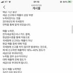 이게 <b>뭔</b> <b>소리</b>지