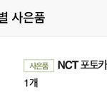 [NCT즌] 진짜 네이처 개양<b>아치</b>아니냐