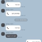 나만 남친이랑 시험<b>기간</b><b>때</b> 연락