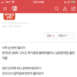 [댓글부탁해] 중3 선행 이장도면 <b>충분</b>함??