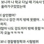 [댓글부탁해] 얘들아 <b>전남</b>친 고민 좀 들어줘ㅠㅠ