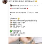 로제 유기견 <b>입양</b>했네