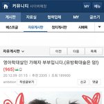 영아학대살인 가해자부부입니다(유방<b>확대</b>술은 덤!).