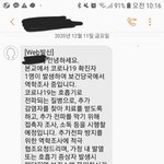 우리학교 기숙사인데 코로나 <b>터짐</b>ㅋㅋㅋㅋㅋ