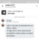 당근<b>마켓</b> 레전드...jpg