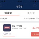 [엔하이픈] <b>서가</b>대 투표해 줘