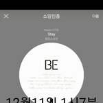 [방탄소년단] 오방이 떴어요