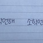 [댓글부탁해] <b>글쎄</b>체 뭐가 더 예쁨? ㅊㅂ 좀