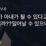 [NCT즌] ?? <b>각오</b>해