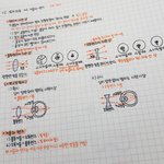 중 1인데 <b>공책</b>정리 좀 봐줘