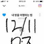 [방탄소년단] 아니 이 날이랑 모가 다르냐구요