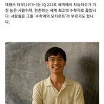[드루와] <b>현존</b> 최고의 천재가 말하는 수학공부