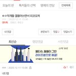 왜 태용악<b>개</b> <b>욕</b>하는지 바로 알았음