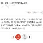 이런애들 <b>반</b>에 꼭 <b>한</b>명씩 있지않냐
