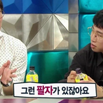 <b>신이</b> 내린 상팔자