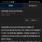 [방탈죄송] 조두순 내일 출소하는데 같은 교도소에 출소하신 분 글...