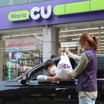 [댓글부탁해] <b>cu</b> 드라이브 스루 미쳤냐?