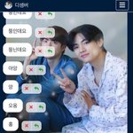 ㅋㅋ 엑소팬 방탄짤계한테 엑소파라고<b>영업</b>