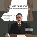 일본도 우리랑 비슷한듯.. 대기업 <b>횡포</b> 수준 ㅂㄷㅂㄷ (소름주의)