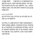 [방탈죄송] 돈 <b>욕심</b> 때문에 사람이 죽었어