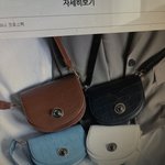 가방 색 골라조