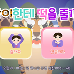 [가정교육] 좋은 동화앱 추천해요^^