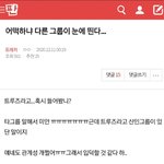 [트레저] 여기 트레저 팬톡이야 타그룹 <b>초성</b>써;