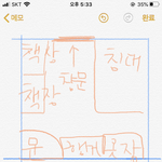 [드루와] <b>방구조</b> 어떻ㄱㅔ 바꿀까?!!!!!
