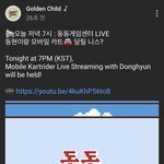 [골든차일드] 7시에 <b>동동</b>게임센터 한다!!!