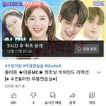 (공식)아콩MC 첫만남비하인드 <b>리액션</b>함ㅋㅋㅋ