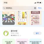 ㅁㅊ <b>미미</b>박스 없어졌어?