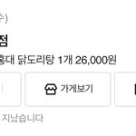 [방탈죄송] 배달음식 상태와 어이없는 식당태도