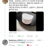 헐 백현이 트위터 <b>답멘</b> 단거