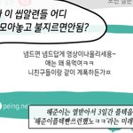이거 뭔<b>웹툰</b>이냐?