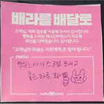 배스킨라빈스 배달해보신분