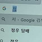 [NCT] 저만 쳐도 이게 나와ㅜ