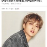 남초 <b>해찬</b> 반응
