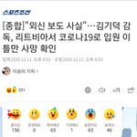 김기덕 감독 사망했는데 좋아요 눌러논거봐