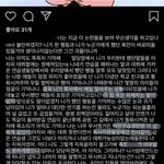 [아이돌] 니들 에셈 전 <b>연생</b>이 폭로한 글 봤음? 에스파