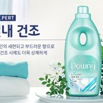 [드루와] 다우니 <b>실내</b>건조 냄새좋음???