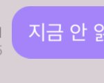 [NCT즌] <b>진수</b>야 언제 와