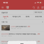 [NCT즌] 아 씨 <b>판</b> <b>앱</b> 쓰는 애들아 나만 <b>앱</b> 이상하냐