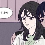 [추반] <b>유나</b>비 컨셉충할깐데 흑발로 염색 기기??