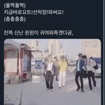 [NCT] 동스청 냅다 <b>몸</b><b>빵</b>하곤