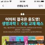 [댓글부탁해] 생명 <b>윤도영</b> 듣는 애들아