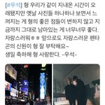 [펜타곤] 진짜 관계성에 치인다고