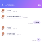 나 <b>잼민</b>이 게임하고 있는데 너무 한거아님