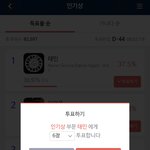 <b>태민</b>팬들아 6표 했당!!!!